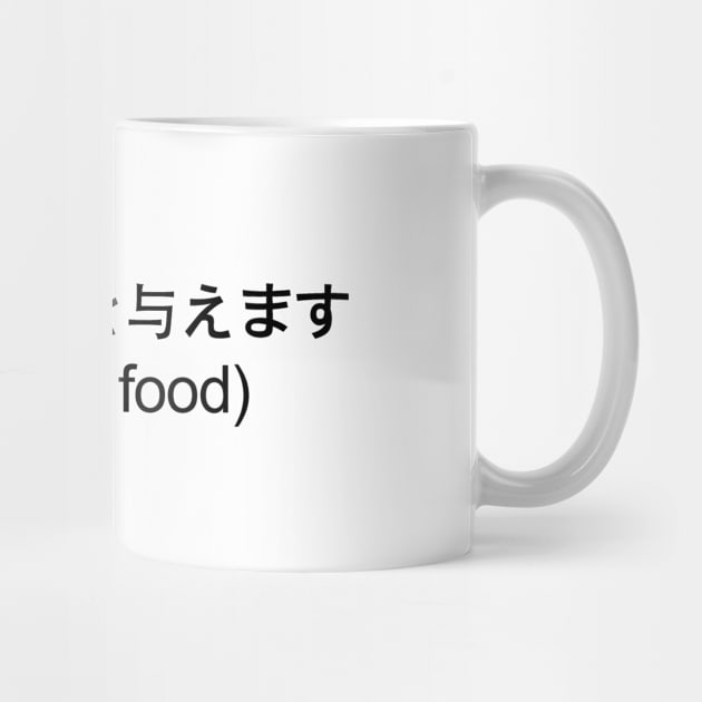 Japanese Give Me Food shirt by fandemonium